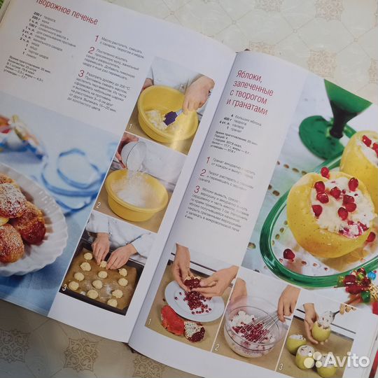 Книга рецептов Школа гастронома