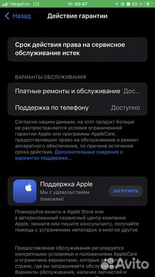 iPhone 7 Plus, 128 ГБ