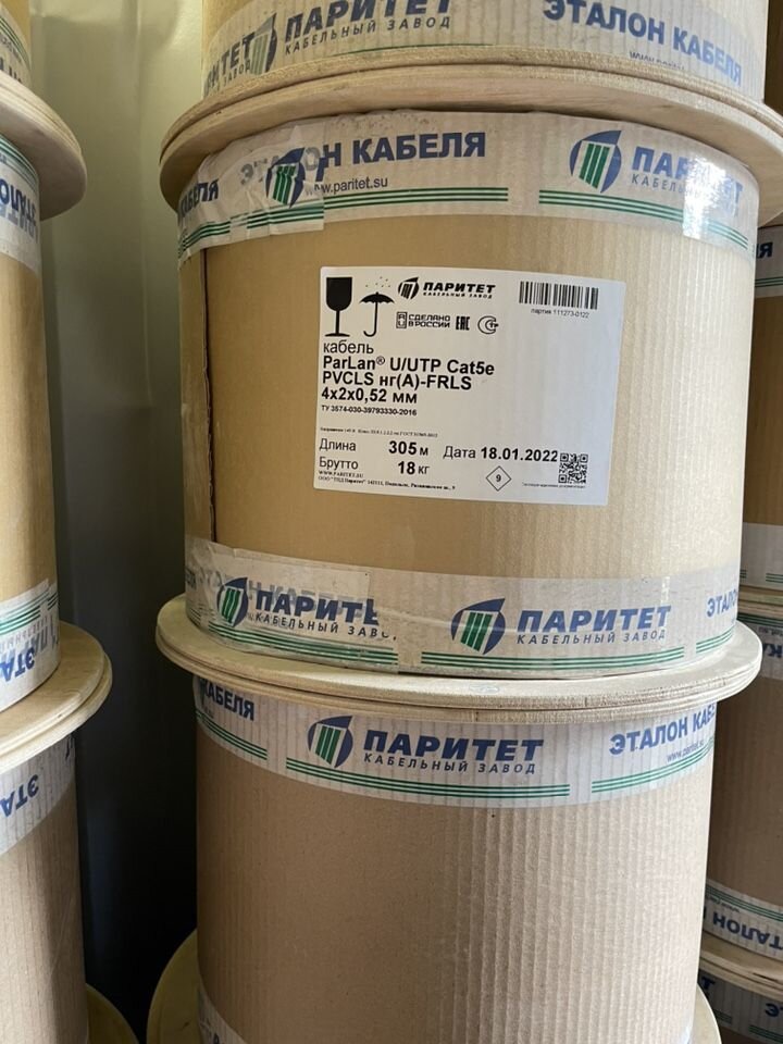 Parlan f/utp cat5e pvcls нг(а)-lsltx 1х2х0,52. Кабель parlan u/utp cat5e pvc 4х2х0,52. 5e, 305м, 4 пары. Кабель utp 4 cat 5e, нпт. Кабель u/utp cat5e pvclsнг(а)-frlsltх 4x2x0,52.