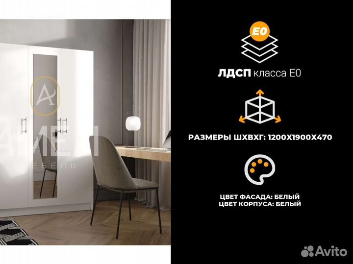 Шкаф для одежды