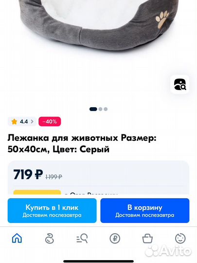 Лежанка для животных кошек и собак новая