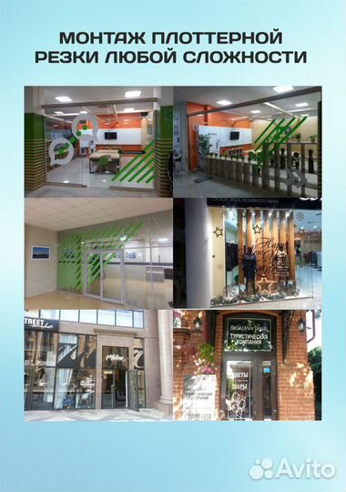 Монтаж рекламы Краснодар