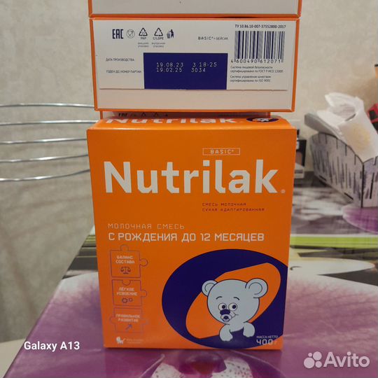 Смесь Нутрилак обмен на Нестожен 1