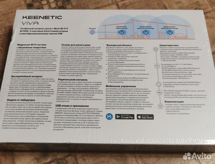 Роутер Keenetic