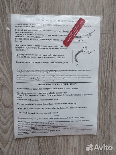 Набор для вышивания Золотое руно - Осенний аккорд