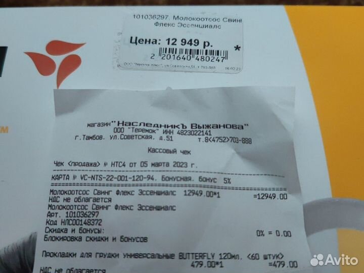 Молокоотсос medela swing электрический