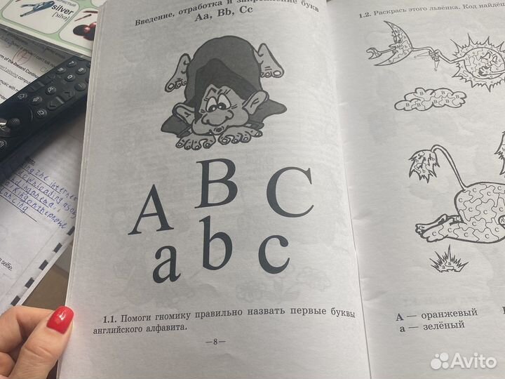 Веселый алфавит English Хисматулина