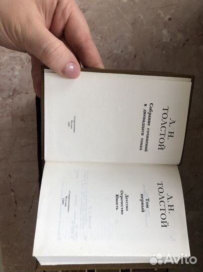 Л.Н. Толстой