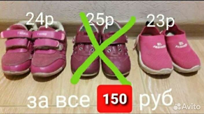 Кроссовки для девочки