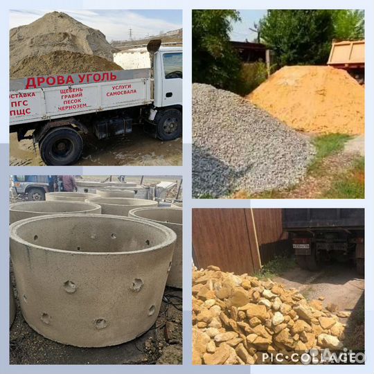 Щебень Отсев Гпс Мура Окол Бутовый камень Песок