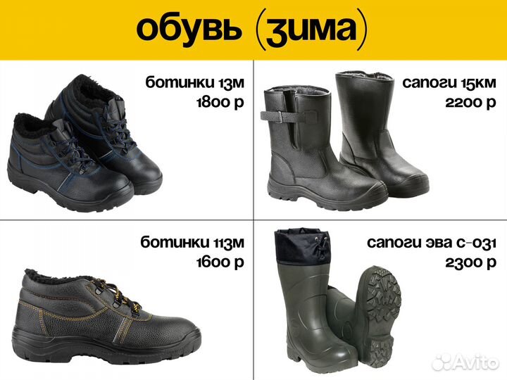 Спецодежда для рабочих, рабочие костюмы