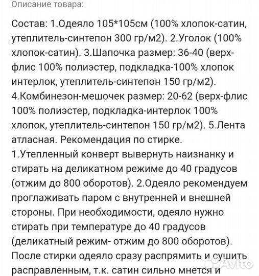 Конверт для новорожденных babyglory