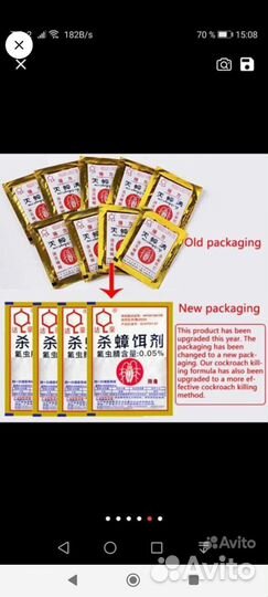 Порошок от насекомых