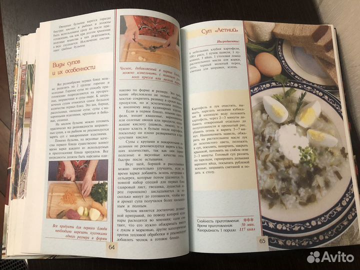 Кулинарная книга 