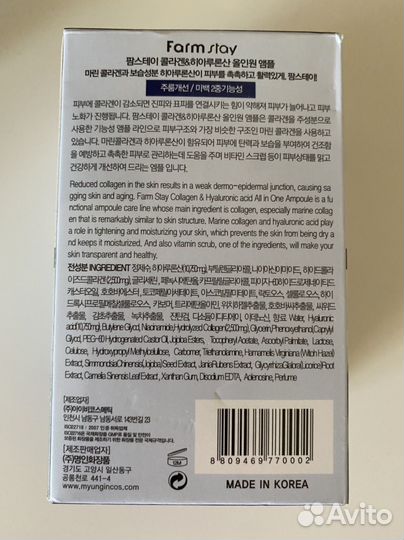 Сыворотка с коллагеном и гиалуроновой кислотой