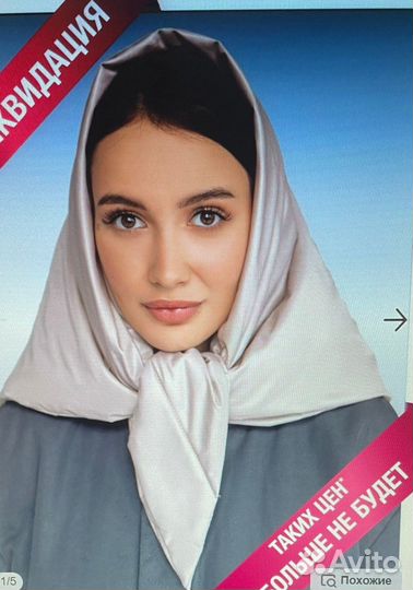 Косынка теплая