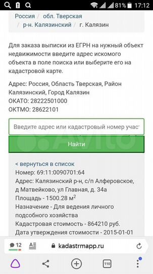 Участок 15 сот. (ИЖС)