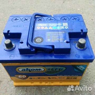 Аккумулятор