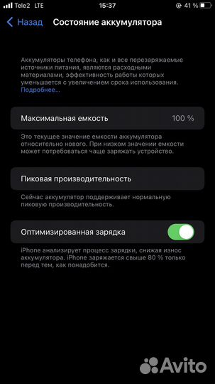 iPhone 7 Plus, 128 ГБ