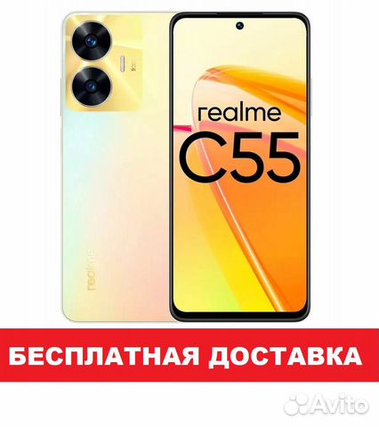 realme C55, 8/256 ГБ объявление продам