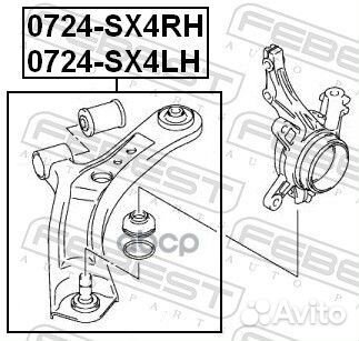 Рычаг подвески 0724-SX4RH 0724-SX4RH Febest