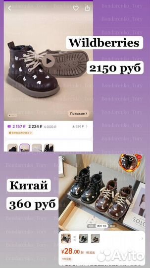 WB + Китай, простое обучение с 0