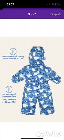 Комбинезон-трансформер, р.80