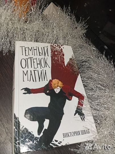 Книги Young adult