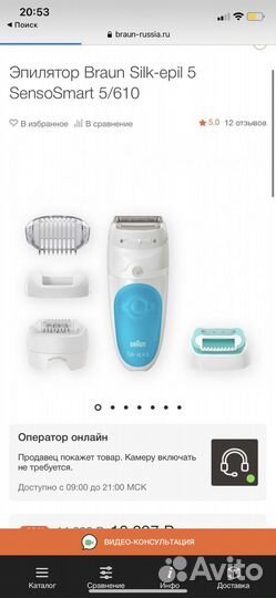 Эпилятор Braun silk epil 5