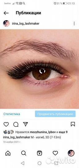 Профессиональное наращивание ресниц