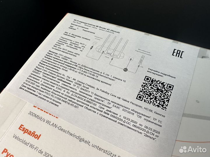 Wi-fi Роутер Mi Router 4C