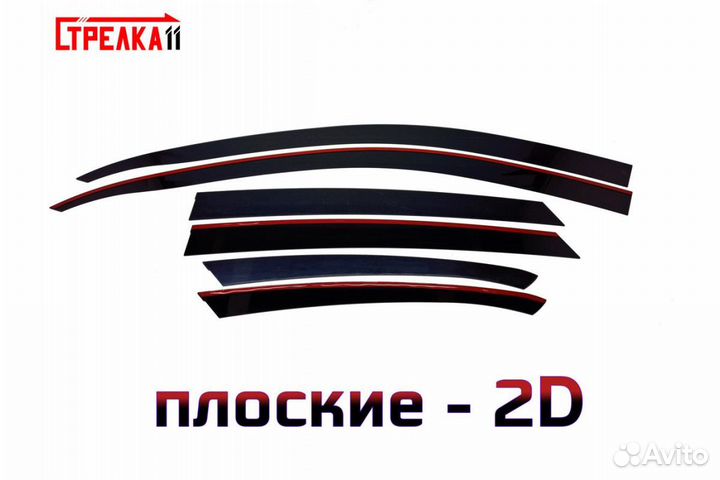 Mercedes-benz GLE Coupe 2014-2019 - 2D Дефлекторы
