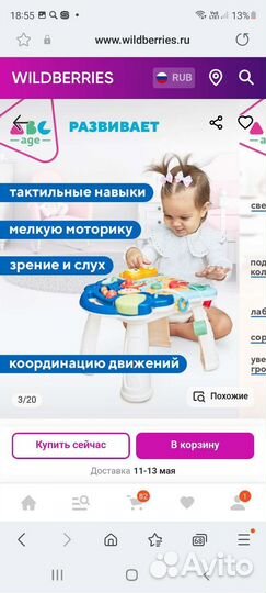 Ходунки детские бу