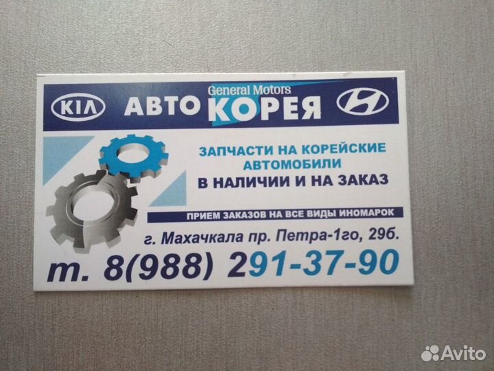 Фара правая Kia Spectra