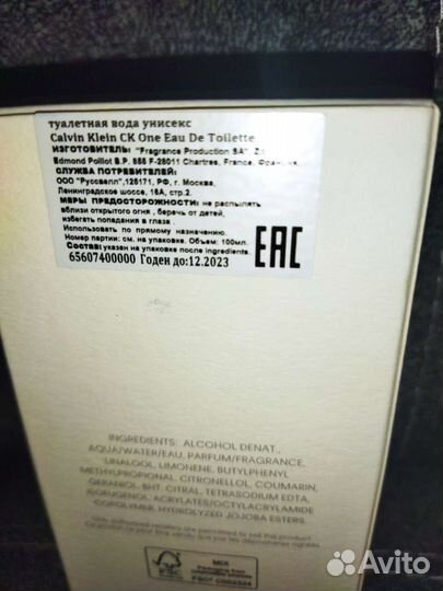 Туалетная вода