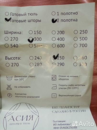 Занавески шторы