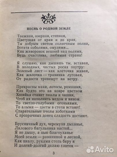 Книги поэтов и писателей Бурятии