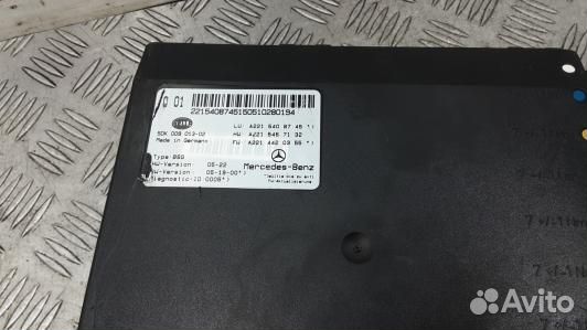 Блок бортовой сети (блок управления BCM) mercedes