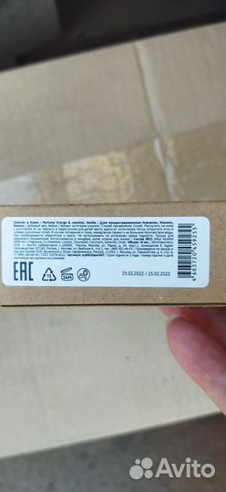 Zielensky, Джамолонг духи