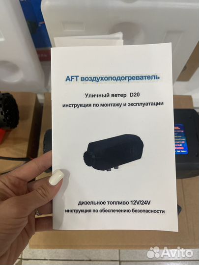 Автономный отопитель сухой фен 12 24 220в