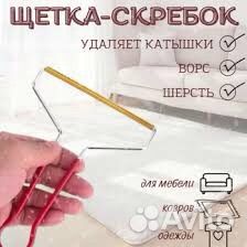 Щетка скребок для шерсти животных