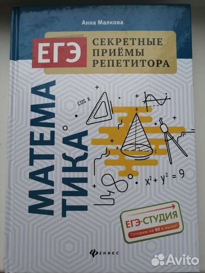 Математика