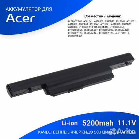 AK.006BT.082 Аккумулятор для Acer 5200mAh