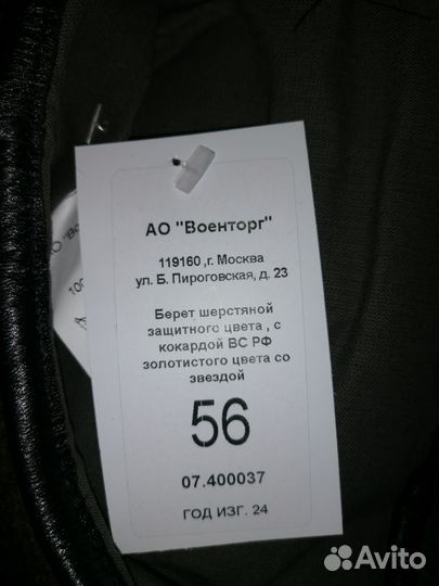 Берет оливковый бесшовный