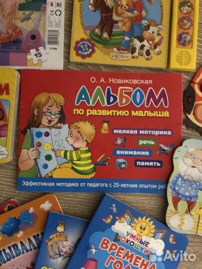 Музыкальные книги и развивающие игрушки