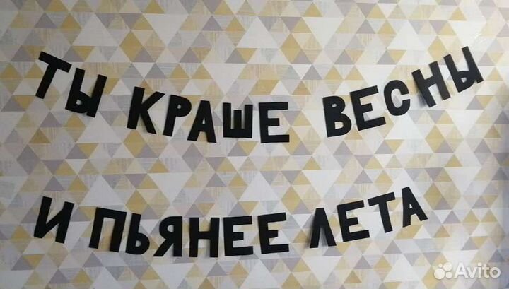 Гирлянда бумажная эстетичная