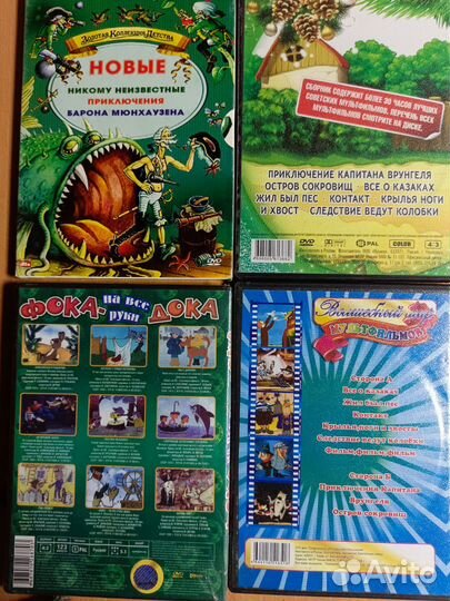 Двд мультфильмы часть 2