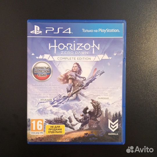 Диск Horizon Zero Dawn для PS4