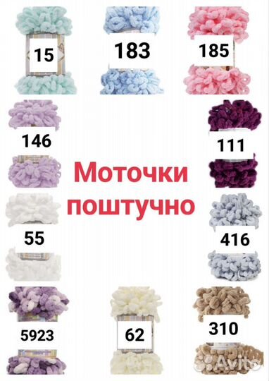 Пряжа Alize Puffy (Ализе Пуффи)