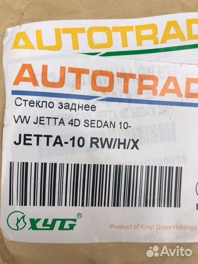 Volkswagen jetta стекло заднее